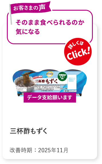 item113 三杯酢もずく
