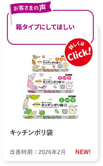 item117 キッチンポリ袋