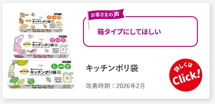 キッチンポリ袋