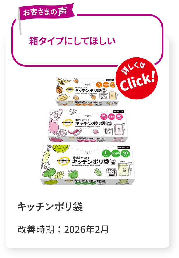 item117 キッチンポリ袋