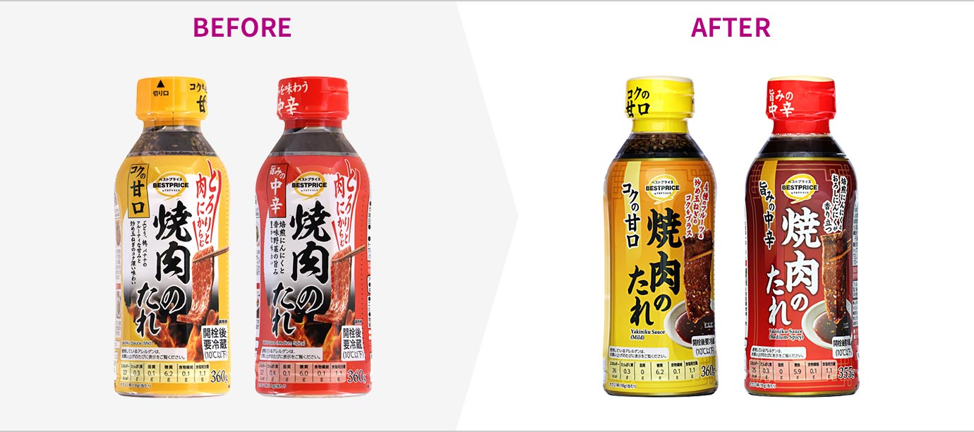 改善点のイメージ