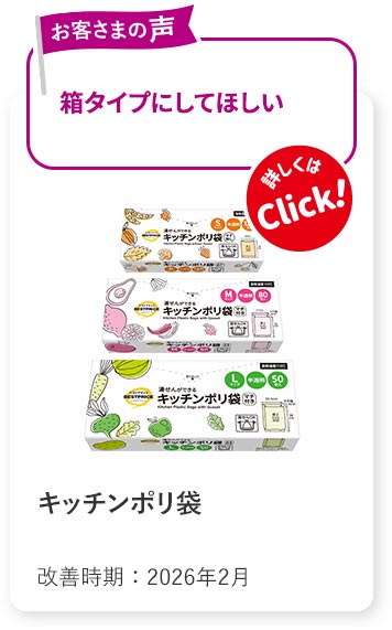 item117 キッチンポリ袋