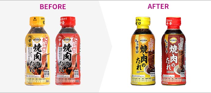 改善点のイメージ