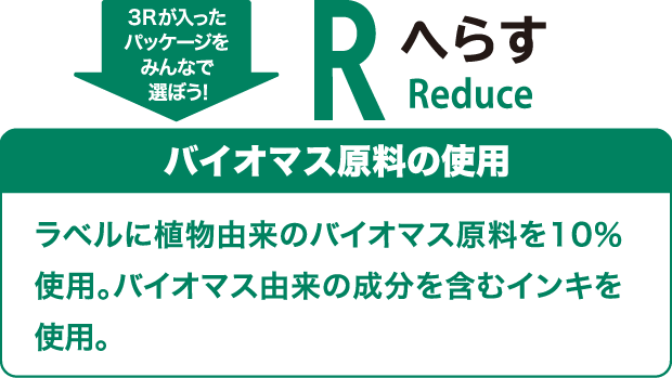 R へらす