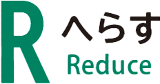 へらす Reduce