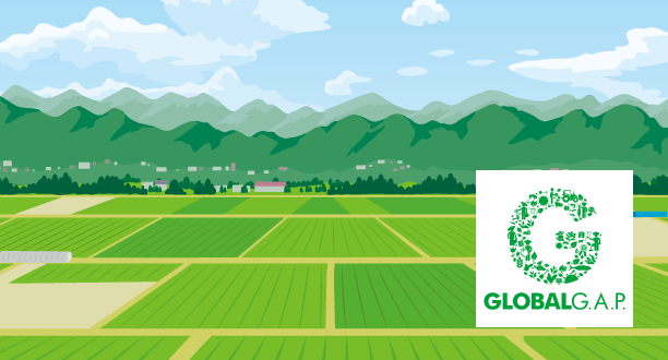 GLOBALG.A.P.認証