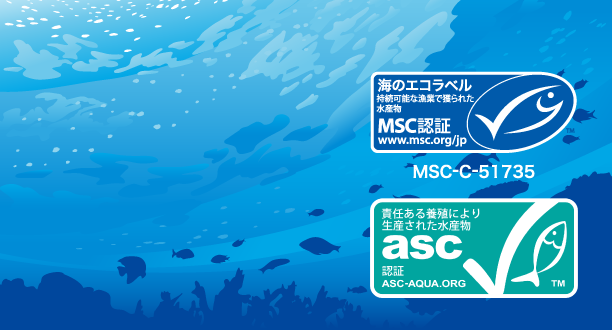 MSC・ASC認証