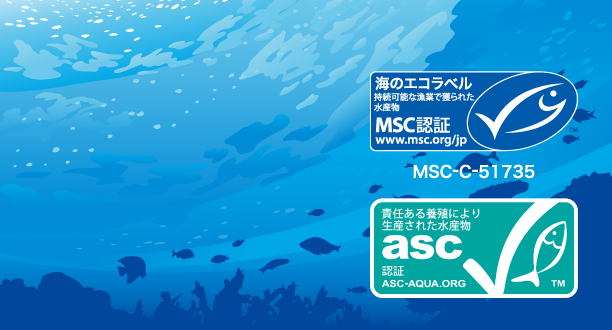 MSC・ASC認証