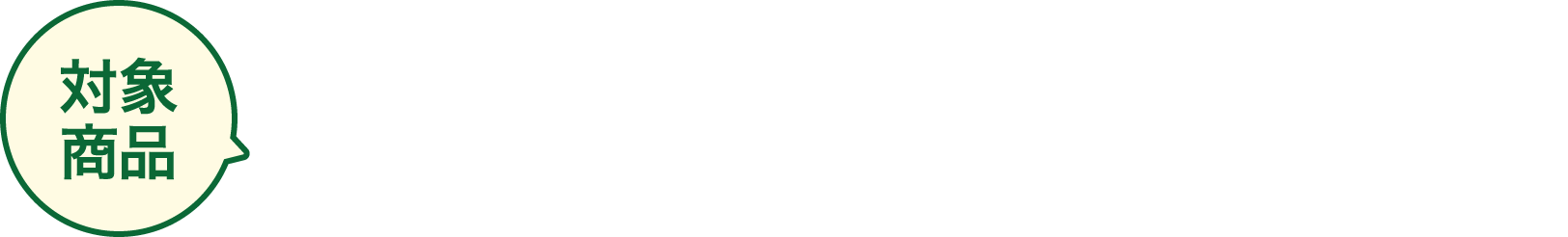 対象商品 ベストプライス かに風味かまぼこフレーク 120g