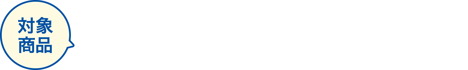 対象商品 ベストプライス かに風味かまぼこフレーク 120g