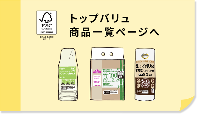 トップバリュ 商品一覧ページへ