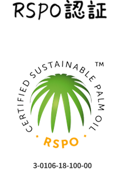 RSPO認証