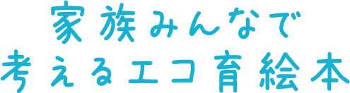 動画をみんなに紹介しよう！