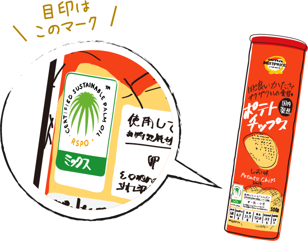 目印はこのマーク