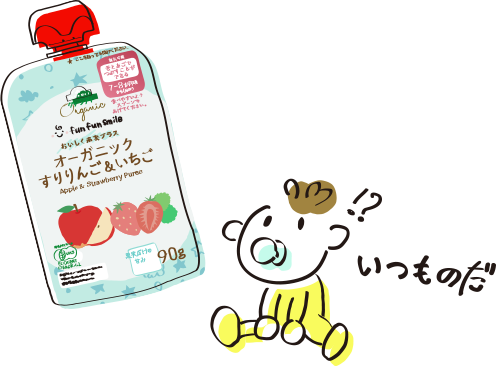 ！？ いつものだ