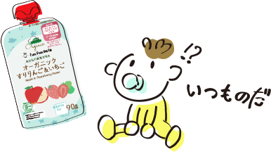 ！？ いつものだ