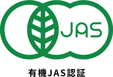 有機JAS認証ロゴ