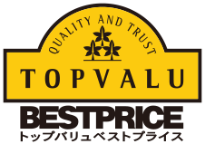 トップバリュベストプライスは、お馴染みのメーカー商品以上の品質で地域いちばん価格を目指す「満足品質ブランド」です。