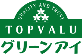 トップバリュ グリーンアイは、体へのすこやかさと自然環境へのやさしさに配慮した安全・安心ブランドです。