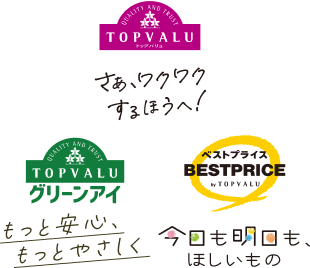 「トップバリュ」3ブランド刷新