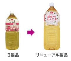 旧製品/リニューアル製品