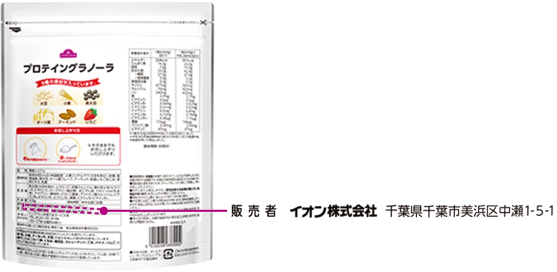 ●販売者：イオン株式会社　千葉県千葉市美浜区中瀬1-5-1