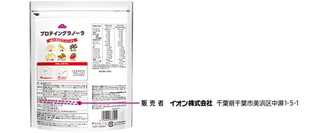●販売者：イオン株式会社　千葉県千葉市美浜区中瀬1-5-1