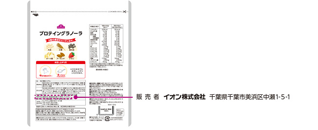 ●販売者:イオン株式会社 千葉県千葉市美浜区中瀬1-5-1